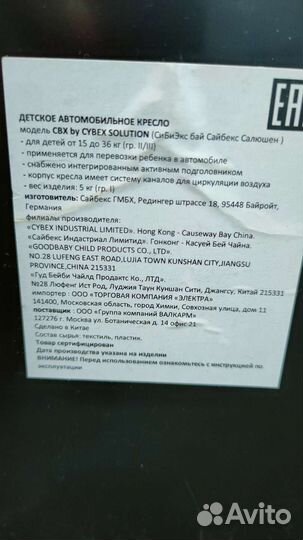 Детское автокресло 15 до 36 кг cybex solution