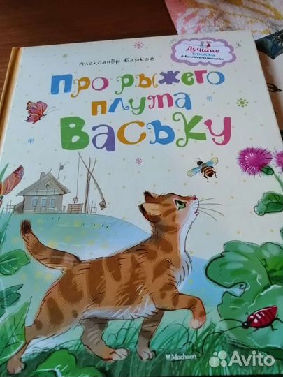 Рассказы и сказки детям о природе, животных