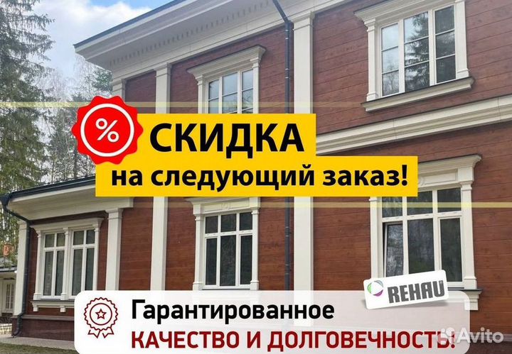 Окна за 7 дней