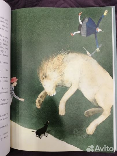 Удивительный волшебник из страны Оз