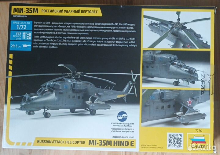 Звезда ми 35м