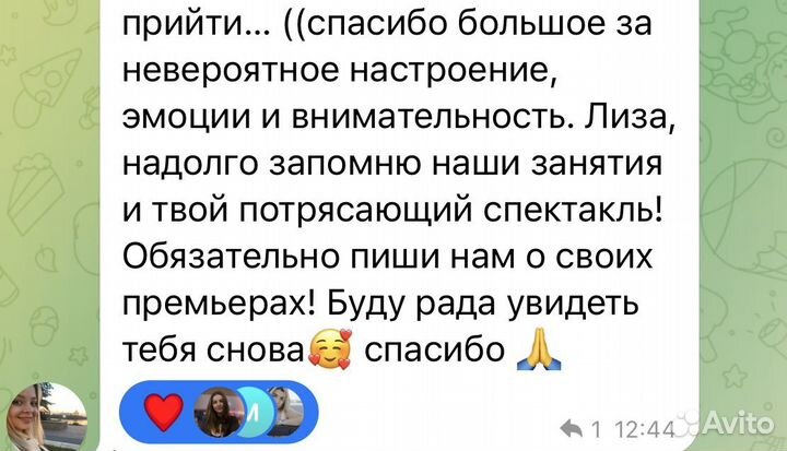 Педагог по речи