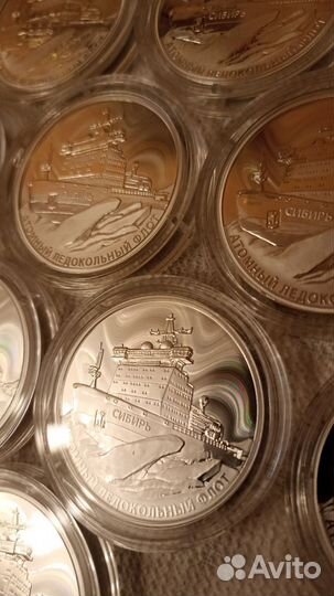 Ледокол Сибирь 3 рубля серебро