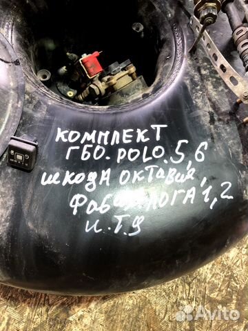 Комплект гбо Volkswagen Polo 5