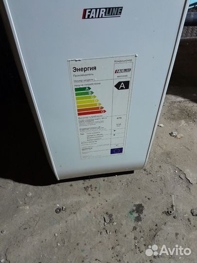 Напольный кондиционер