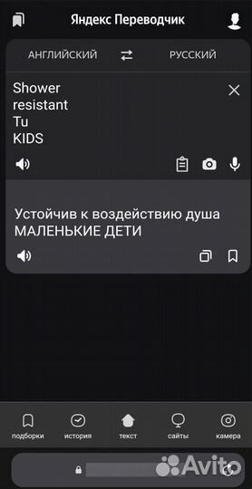 Ветровка - комбинезон для девочки