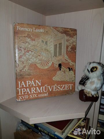 Ferenczy Laszlo. Japan iparmuveszet xvii-XIX. Szaz