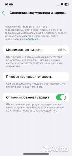 iPhone X, 64 ГБ