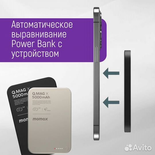 Power Bank Q.MAG X емкостью 5000 мач