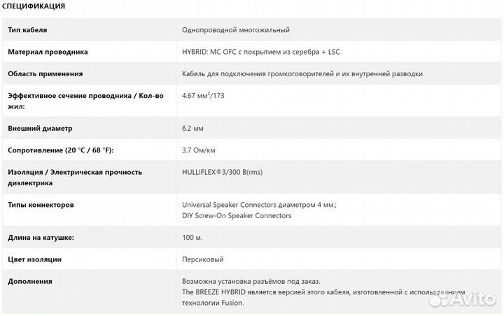 Van Den Hul The wind Mk II Hybrid