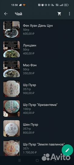 Да Хун Пао Чай