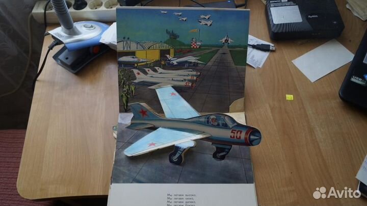 Детская книжка-игрушка СССР 