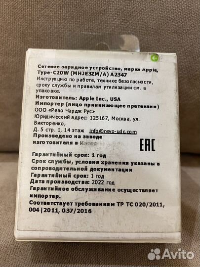 Power Adapter 20 W USB-C белый новый