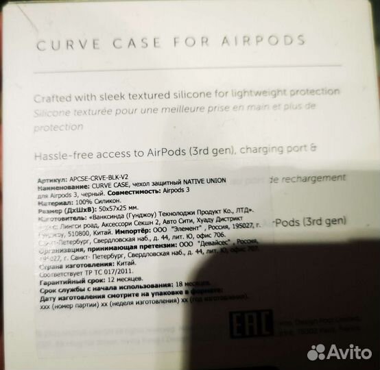 Чехол для aripods