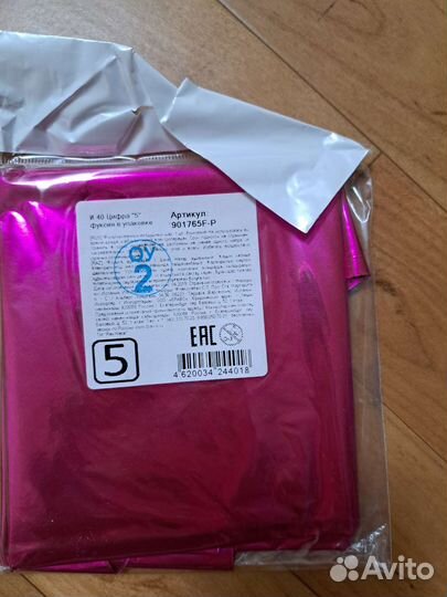 Воздушные шары цифры