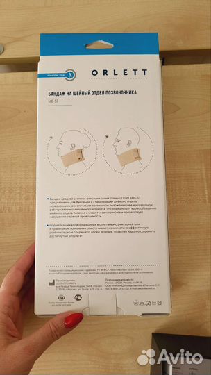 Воротник ортопедический