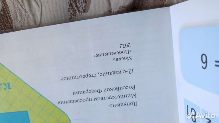 Учебник математика 4 класс школа россии