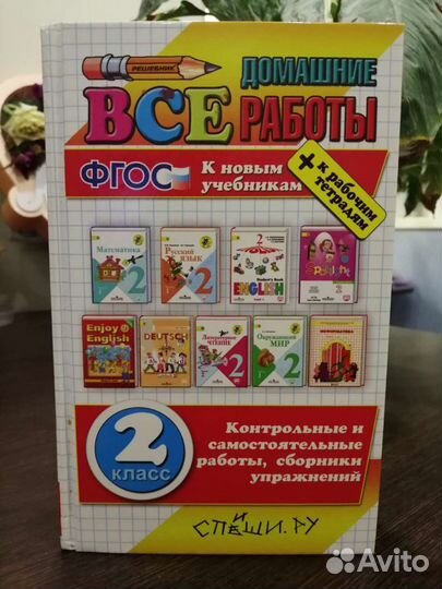 Школьная литература