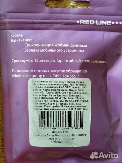 Зарядное устройство Зарядник Зарядка Переходник