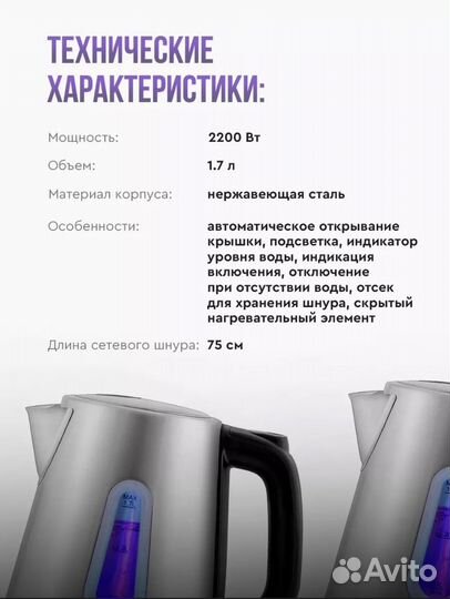 Чайник электрический vitek