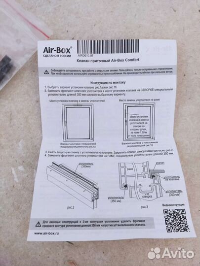 Клапан приточный на окно пвх