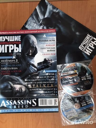 Журналы Лучшие Компьютерные Игры (лки) 2008