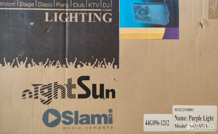 Ультрафиолетовый прожектор nightsun SL030UV