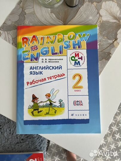 Учебник тетрадь rainbow English 2 класс