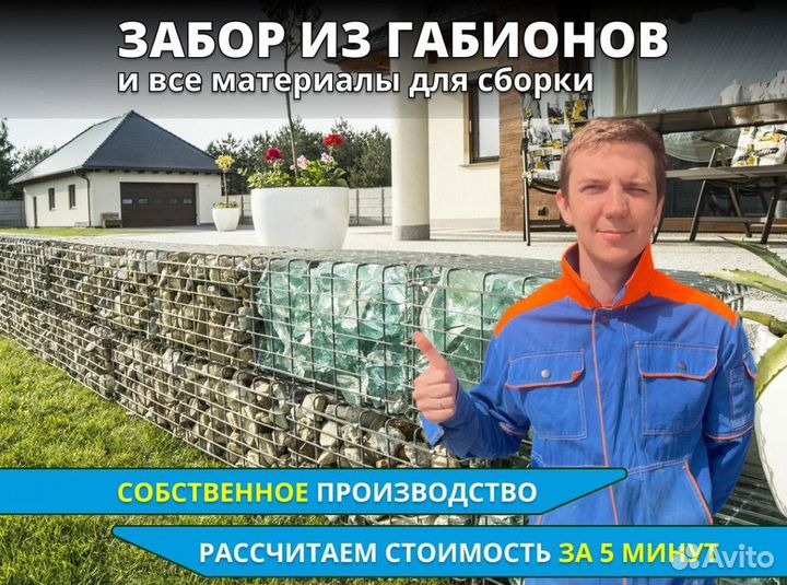 Монтаж забора из габионов