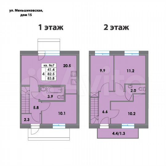 Таунхаус 83,8 м² на участке 2 сот.