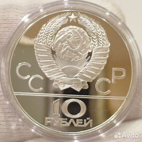Серебряная монета Олимпиада 1980г