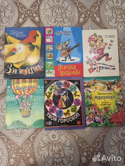 Советские детские книги СССР 2