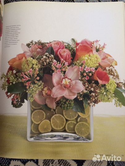 Книга по флористике