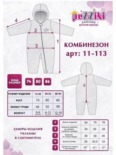 Комбинезон демисезонный 80