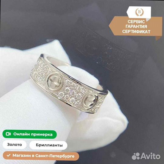 Кольцо Cartier Love, белое золото 0,79ct