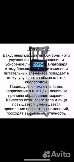 Аппаратный массаж
