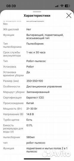 Робото-пылесос 360 s7