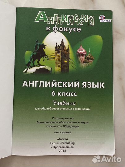 Spotlight 6 учебник