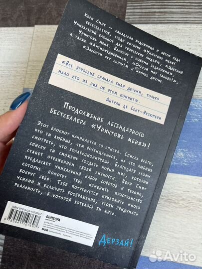 Воображаемый мир блокнот