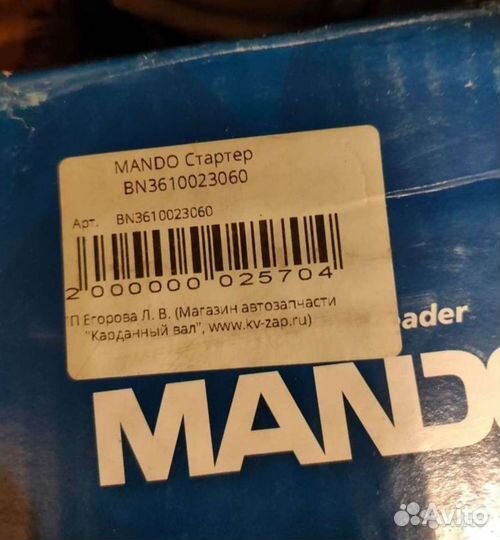 Hyundai/Kia 36100-23060 Стартер