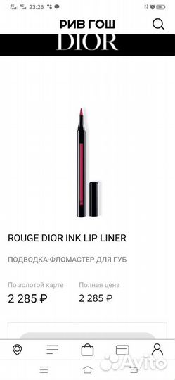 Подводка для губ Dior 770