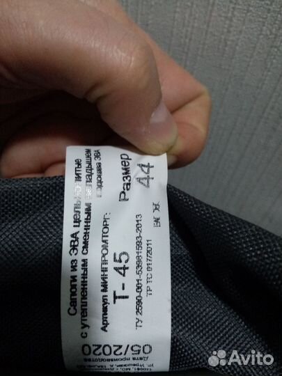 Сапоги зимние Torvi -60С эва олива