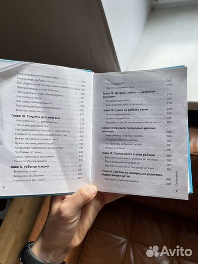 Аннамама -как ухаживать за ребенком