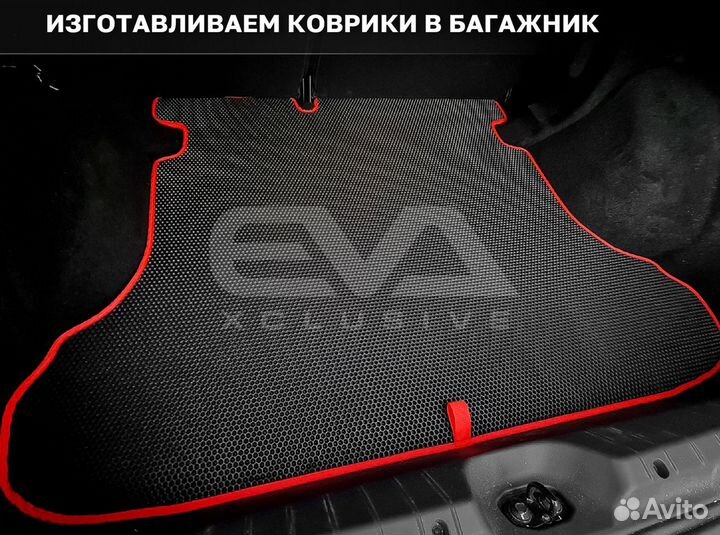 Ева EVA эва коврики 3D c бортами Mitsubishi Outlander III 2012-н.в. ы