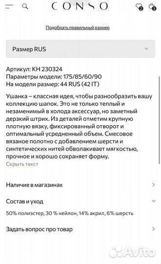 Шапка ушанка Conso