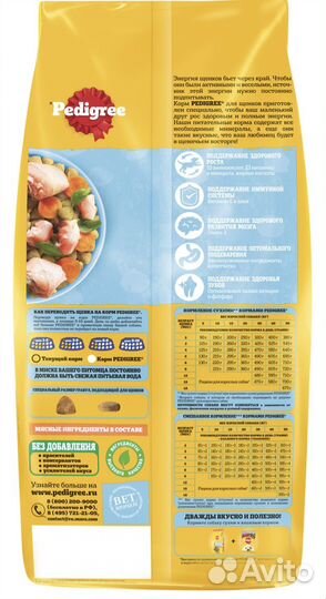 Новый сухой корм для собак Pedigree 13 кг говядина