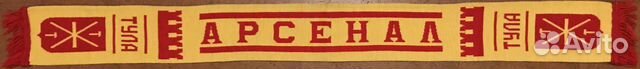 Шарф фк Арсенал Тула