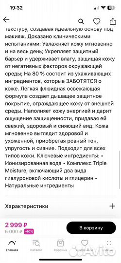 Estee lauder увлажняющий праймер