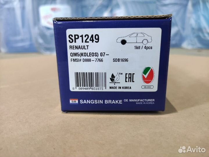 Колодки тормозные передние Sangsin Brake