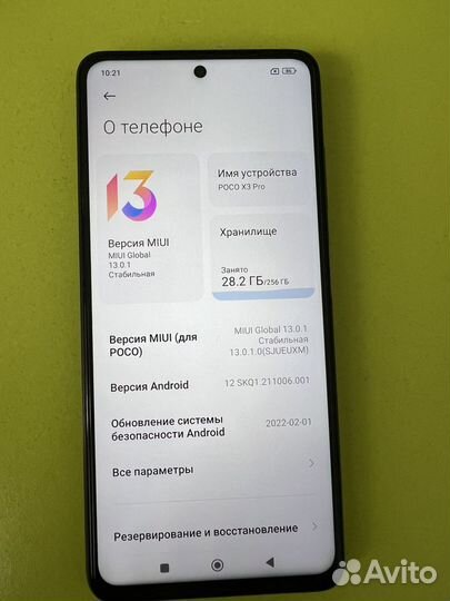 Xiaomi Poco X3 Pro, 8/256 ГБ